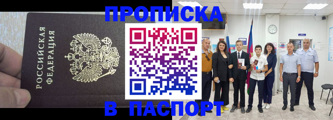 временная регистрация поиск в Дальнереченске