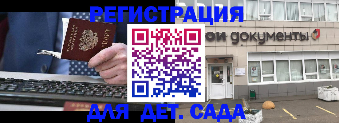 прописка гарантия в Дальнереченске