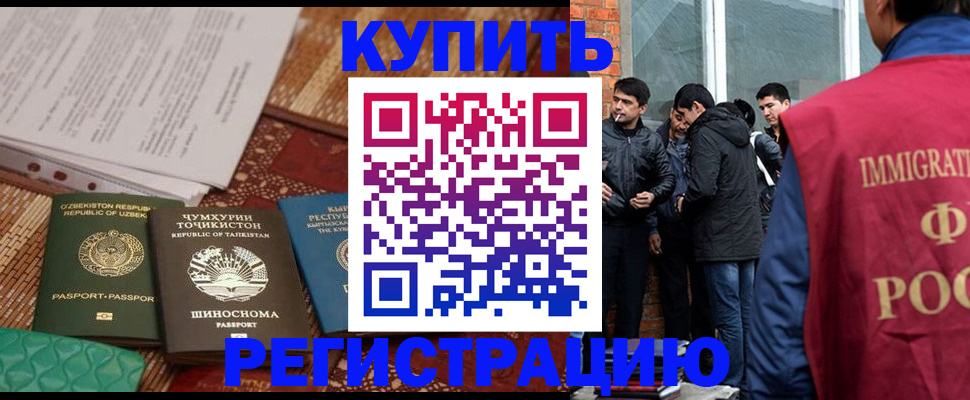 прописка регистрация в Дальнереченске