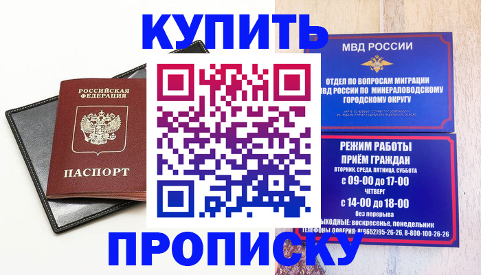 прописка регистрация в Дальнереченске