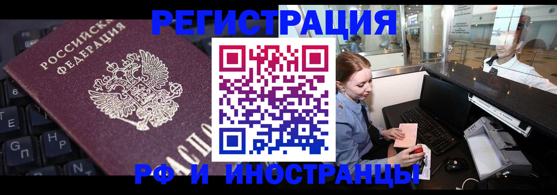 временная регистрация гарантия в Дальнереченске