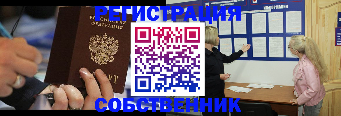 пропишу в квартире в Дальнереченске