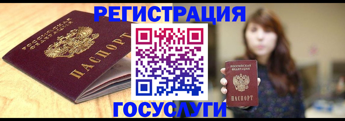 прописка для кредита в Дальнереченске